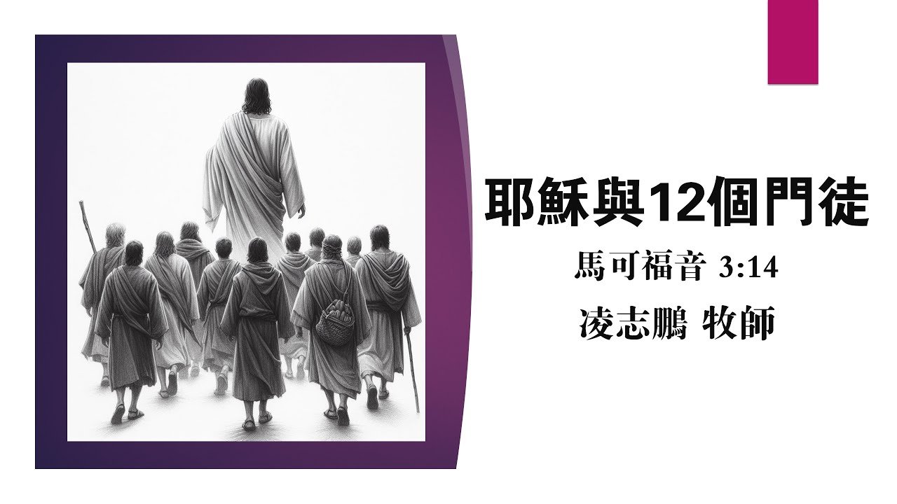華人宣道會真理堂 | Truth Chinese Alliance Church